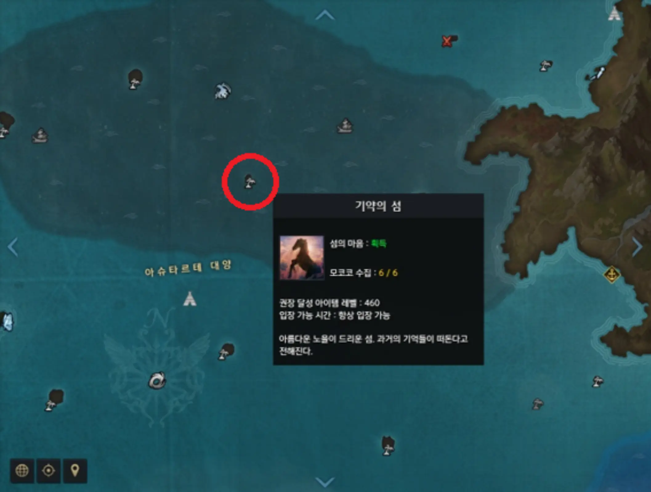 로스트아크 기약의섬