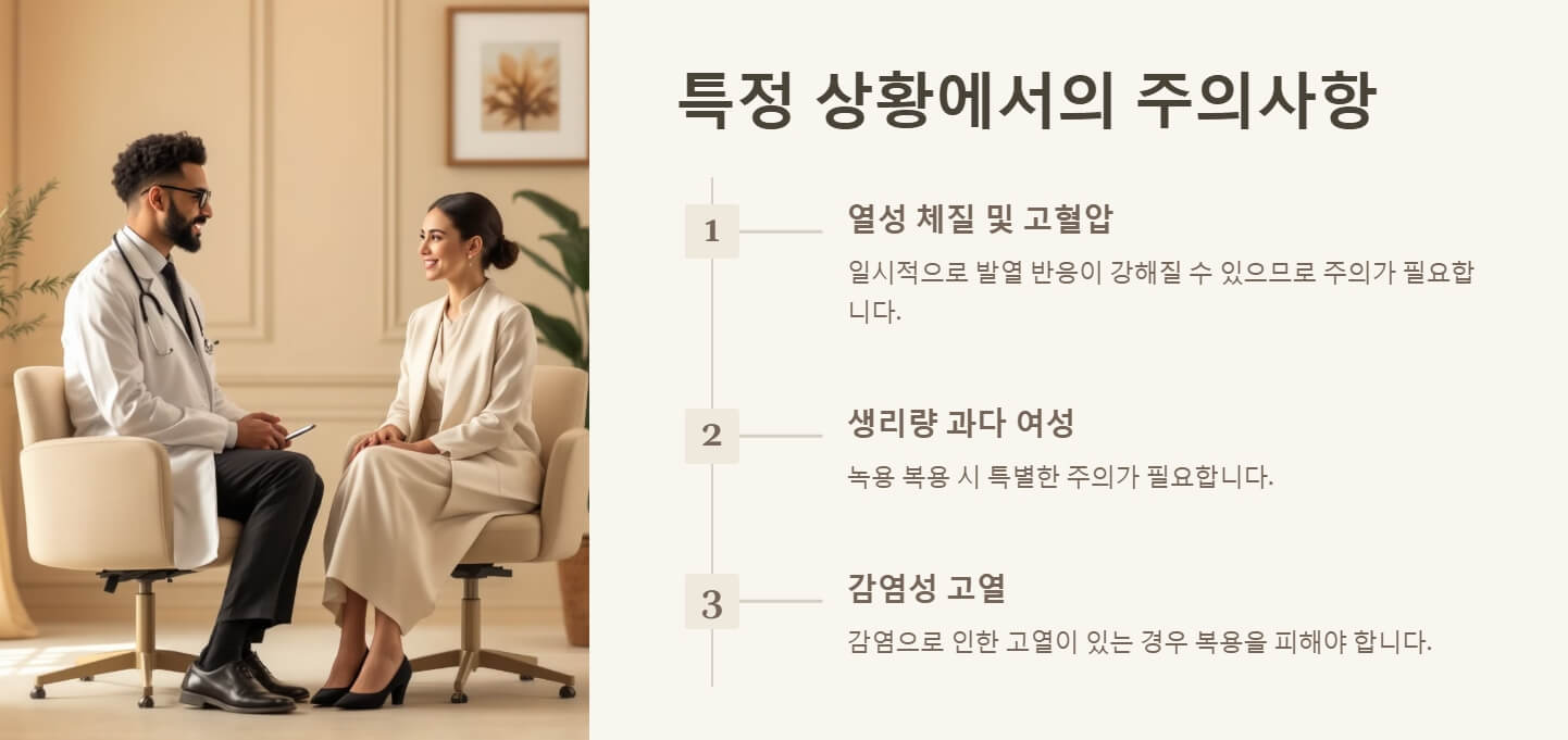 녹용 효능 부작용