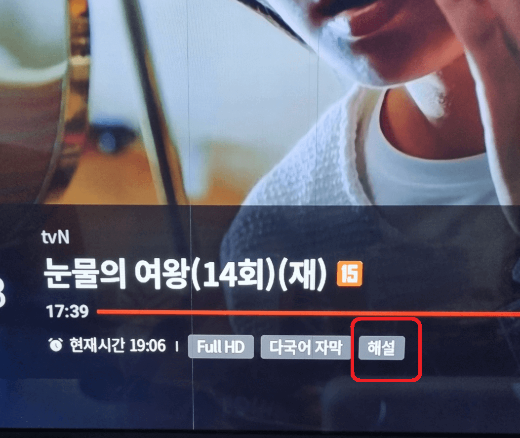 화면 해설방송 자막방송 설정 방법 (켜기/끄기)
1