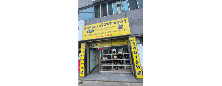 대구 달서구 중고가전