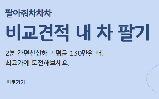중고차 KB 차차차