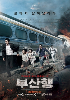 마동석 나오는 영화 추천 - 부산행