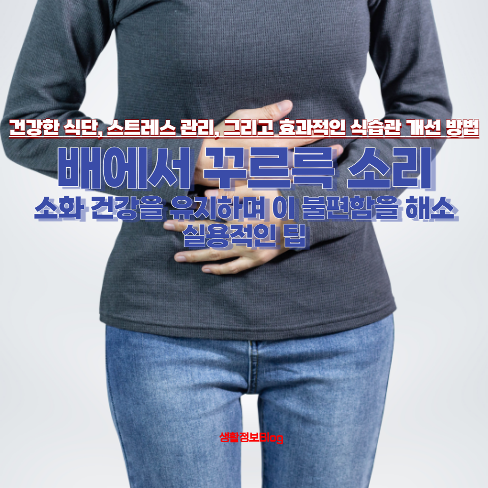 λ°°μμ κΎΈλ₯΄λ₯΅ μλ¦¬κ° λλ μ΄μ