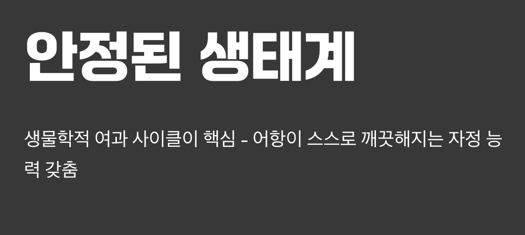 진정한 '무환수'의 비밀, 생물학적 여과
