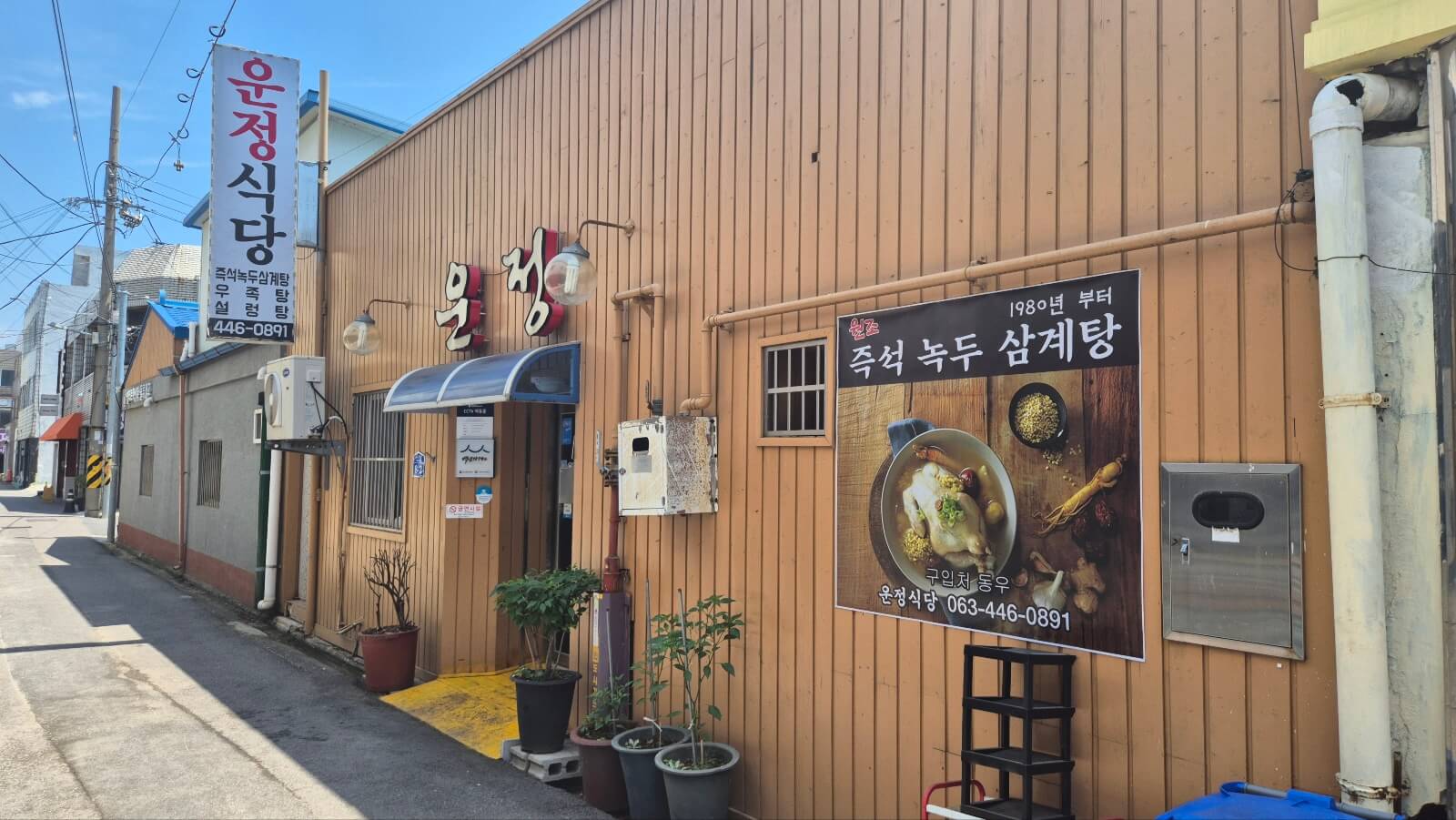 군산 맛집 운정식당 솔직 후기