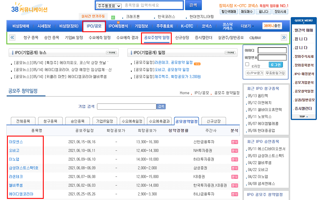 38메인 홈페이지