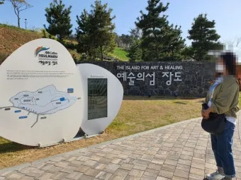 여수 장도 예술의 섬 문화공원으로 재탄생한 명소_11