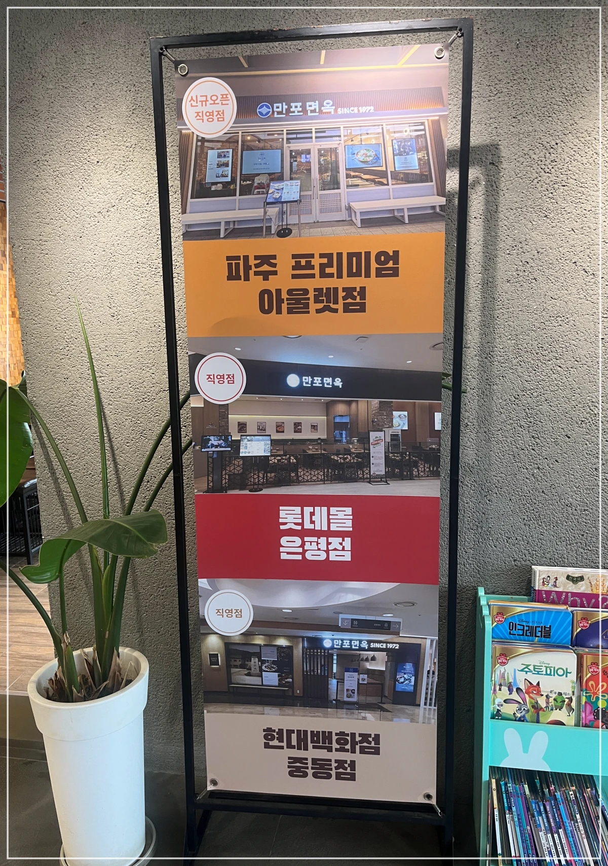 만포면옥-다른-지점