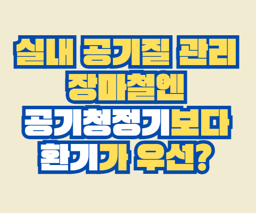 장마철