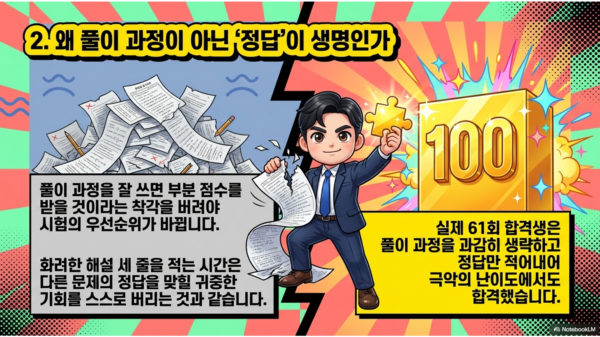 섹션 인포그래픽