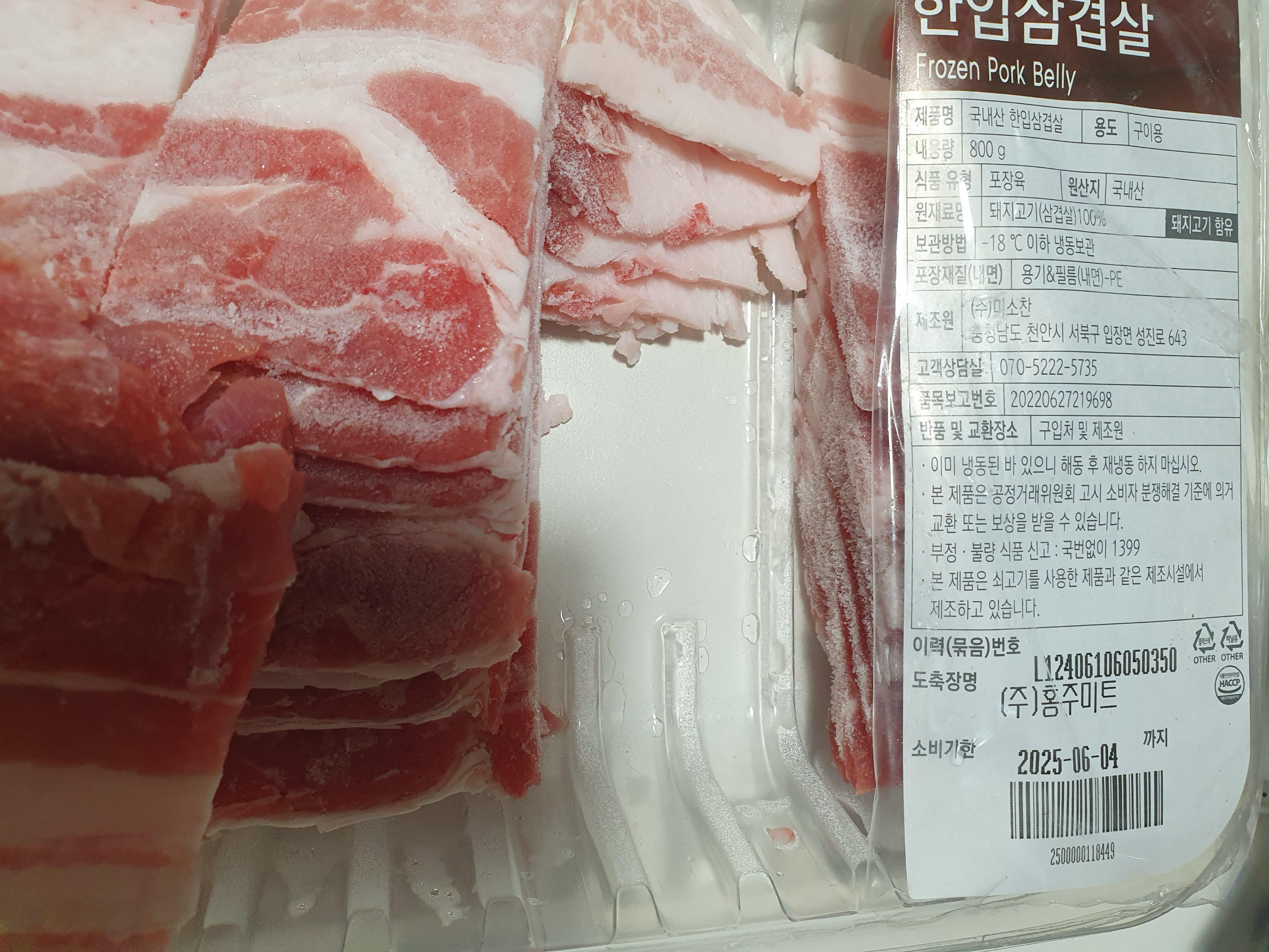 혼술안주 이마트 냉동 한입 삼겹살 추천 (2)