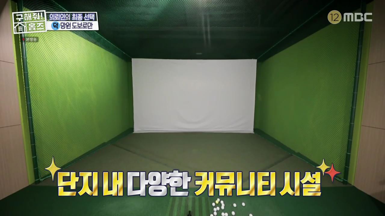 구해줘홈즈 마포구 망원동 망원 도보로만 하우스 매물 가격 및 구조 인테리어 리모델링 최종선택 소개