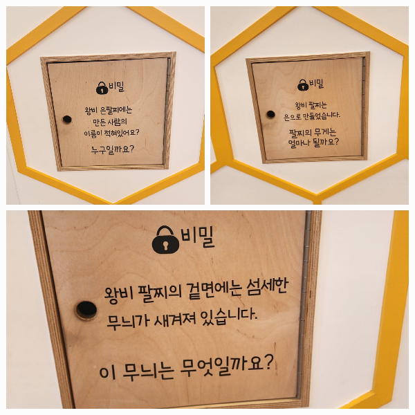 웅진백제 어린이 체험관