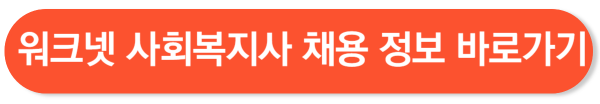 사회복지사 1급 시험 일정