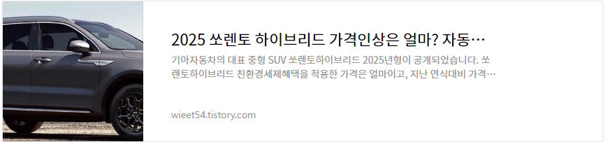 쏘렌토 하이브리드 분석