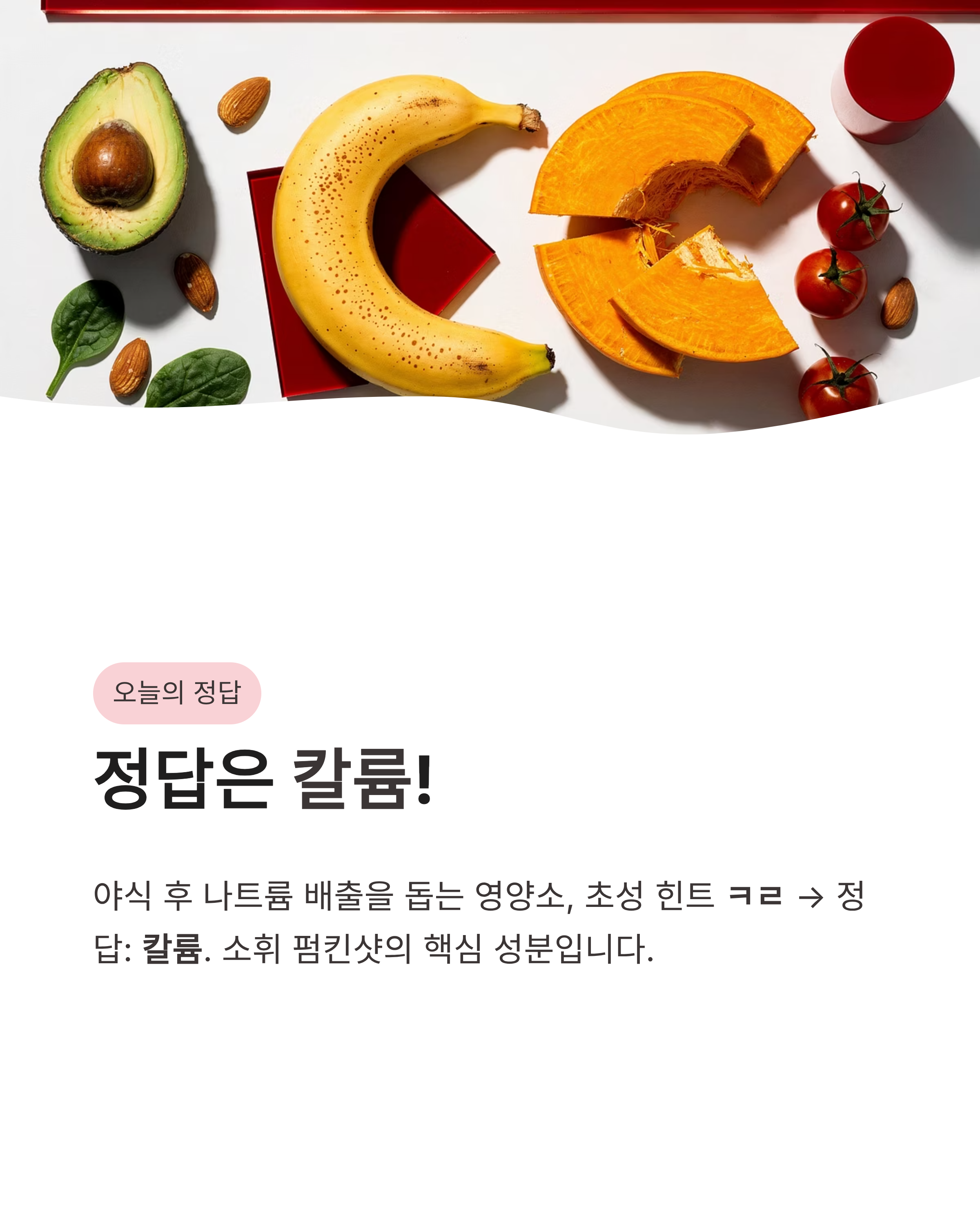 🎃 4월 10일 캐시워크 퀴즈정답