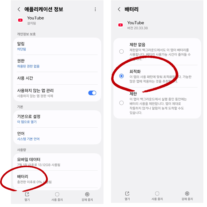 갤럭시 유튜브 볼때 뜨거워짐 해결하기ㅣ발열 원인과 해결방법