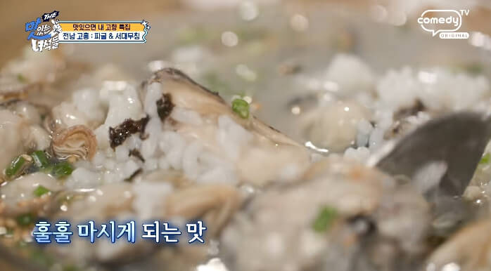 굴밥