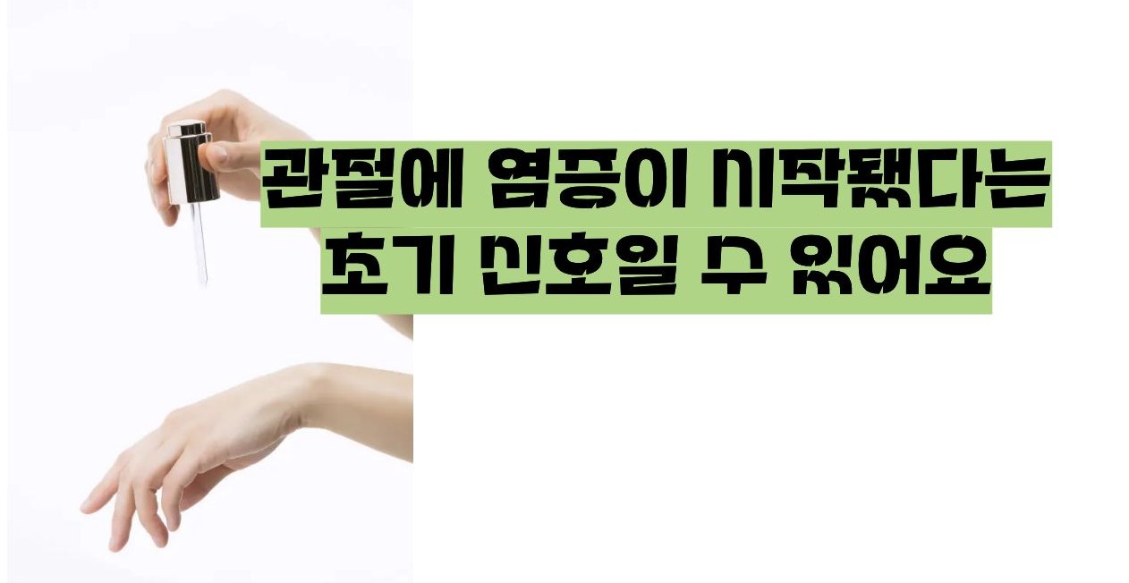 손가락 마디가 아픈 이유