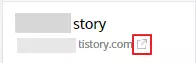 티스토리-url-주소