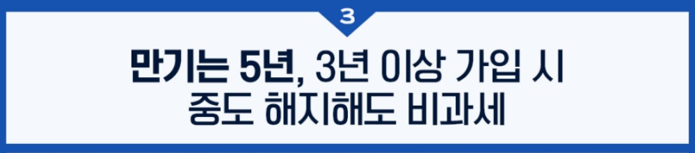 청년도약계좌 혜택, 지원대상, 가입방법, 9월 가입 신청 기간