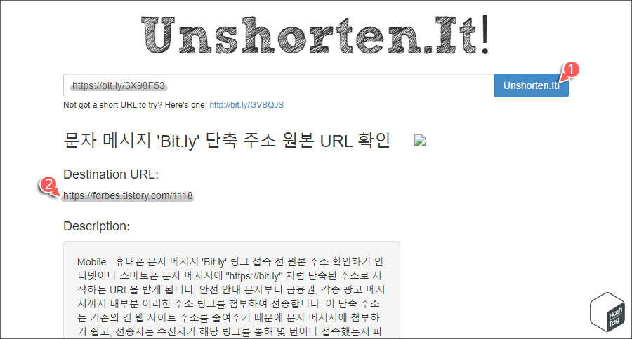 Unshorten.It 사이트에서 단축 링크 확인