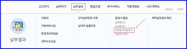 위택스 메인화면