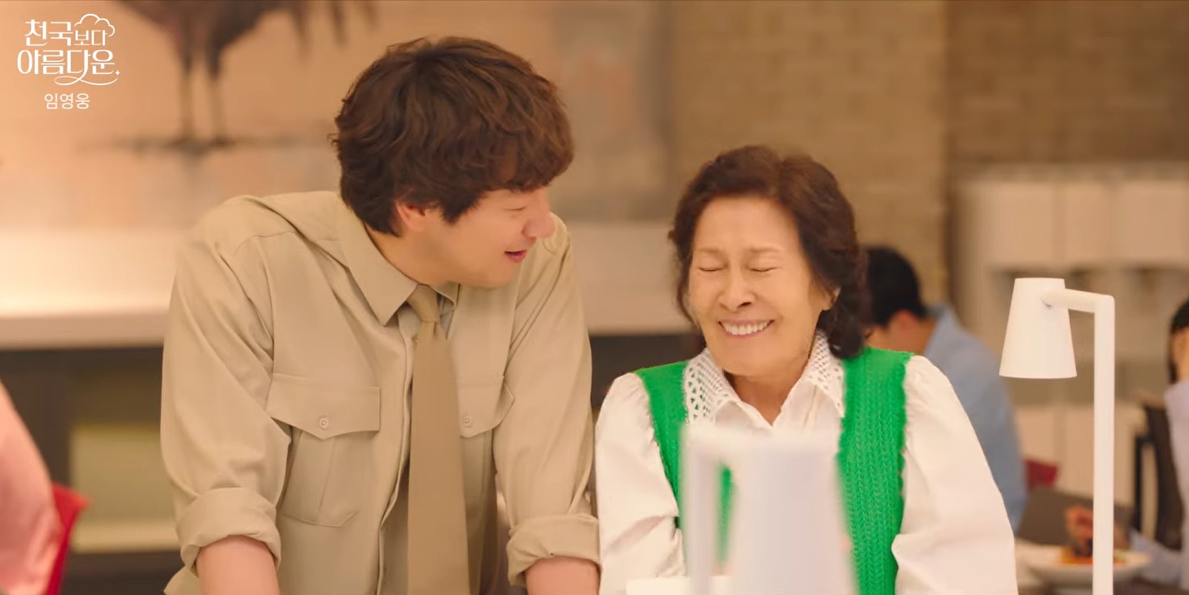 천국보다 아름다운 정체 재방송 ott 시청률