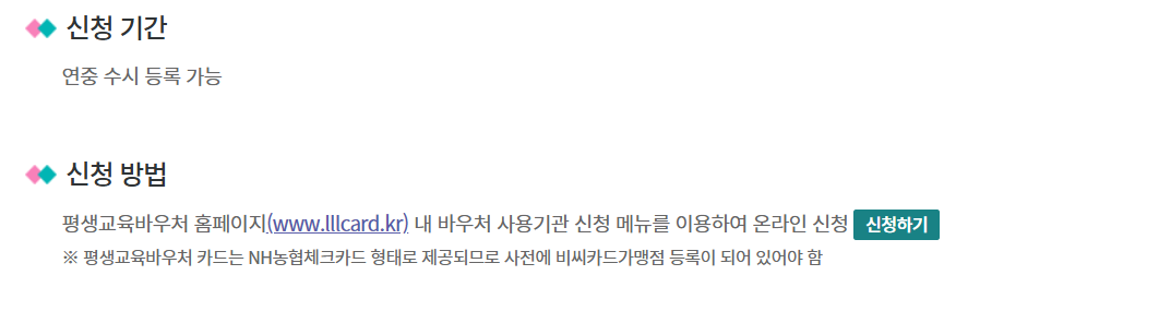 신청기간