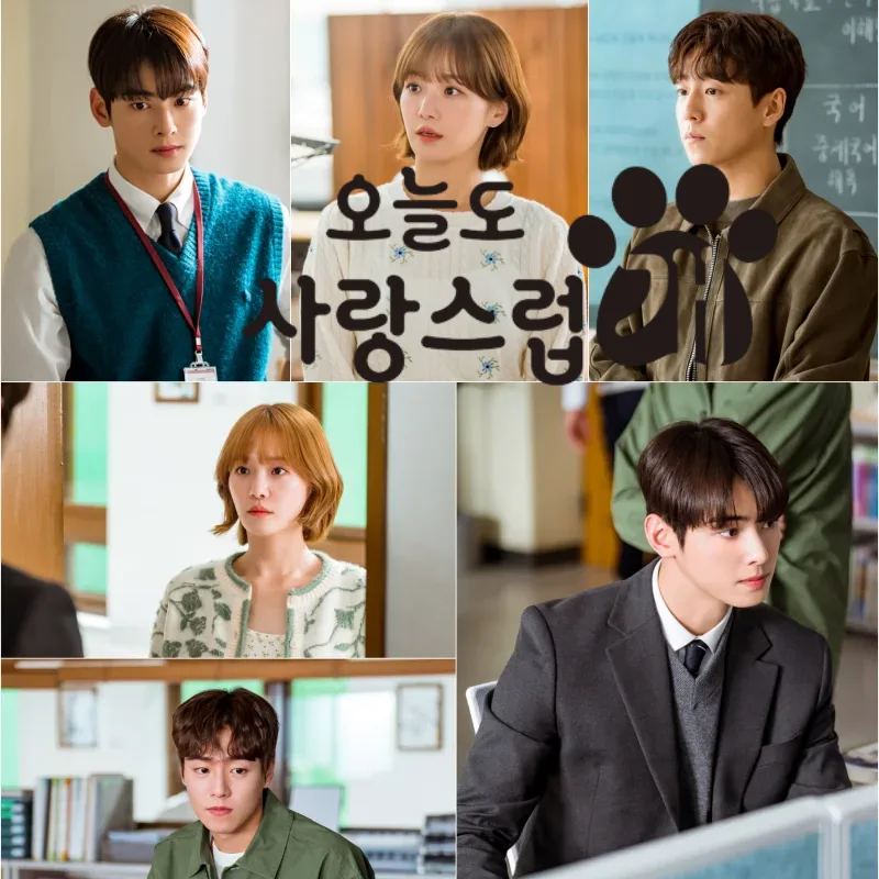 오늘도 사랑스럽개 주연 배우들이 등장하는 주요 장면 썸네일