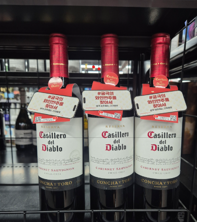 디아블로 까베르네 소비뇽 사진