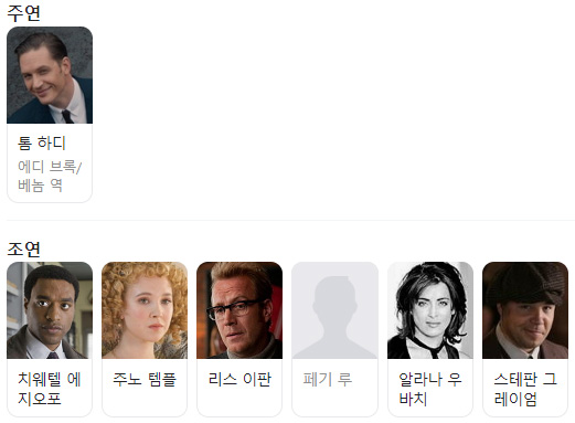 베놈라스트-댄스-출연진