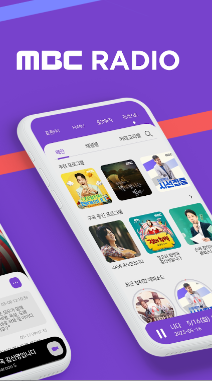 MBC 미니 설치 바로가기