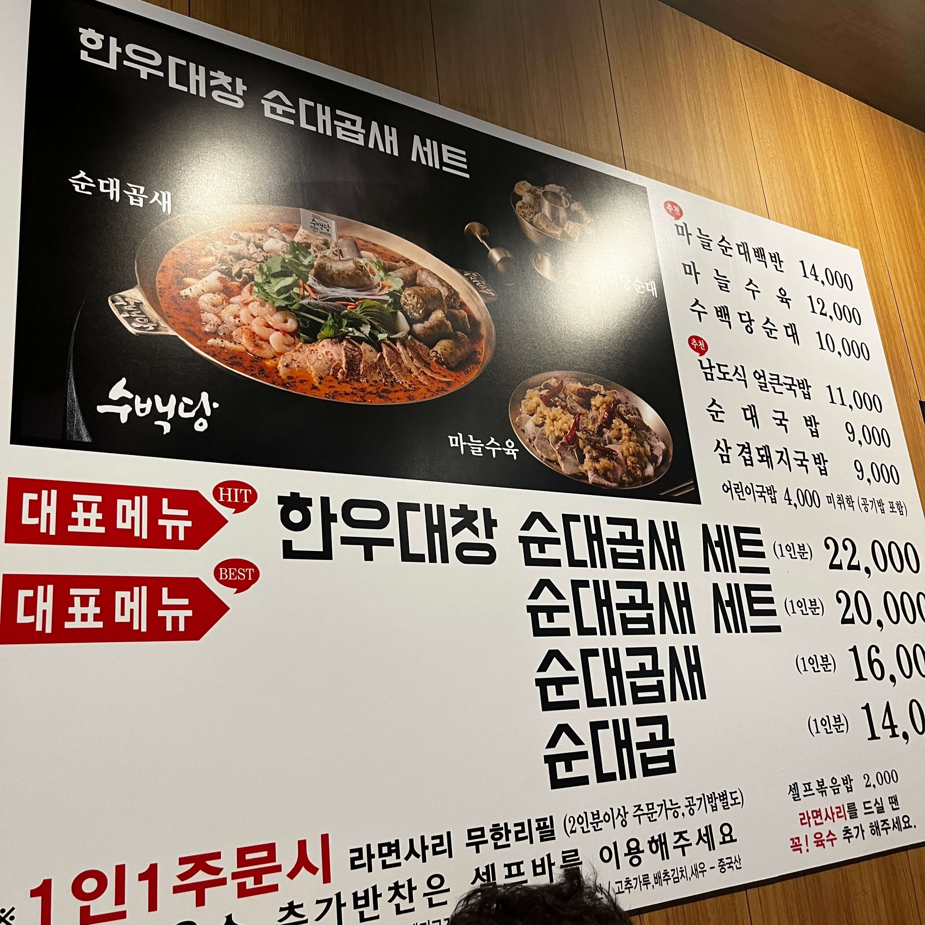 기격표