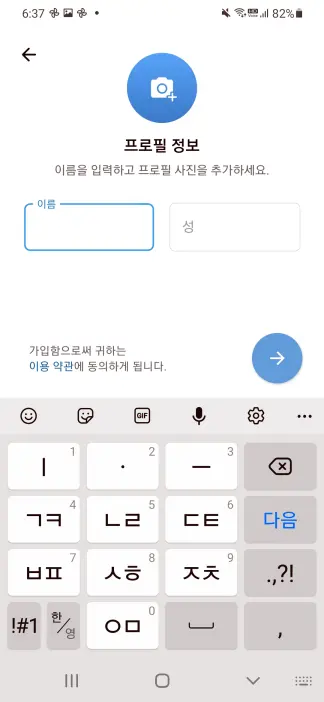 텔레그램 다운로드