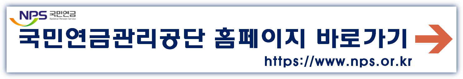 공무원연금관리공단 홈페이지 바로가기 https://www.geps.or.kr/
