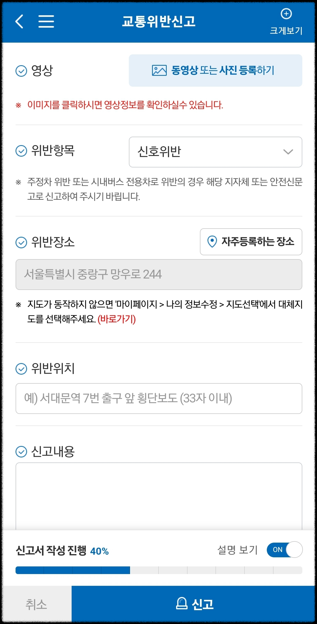 우회전 일시정지_신고방법.스마트국민제보