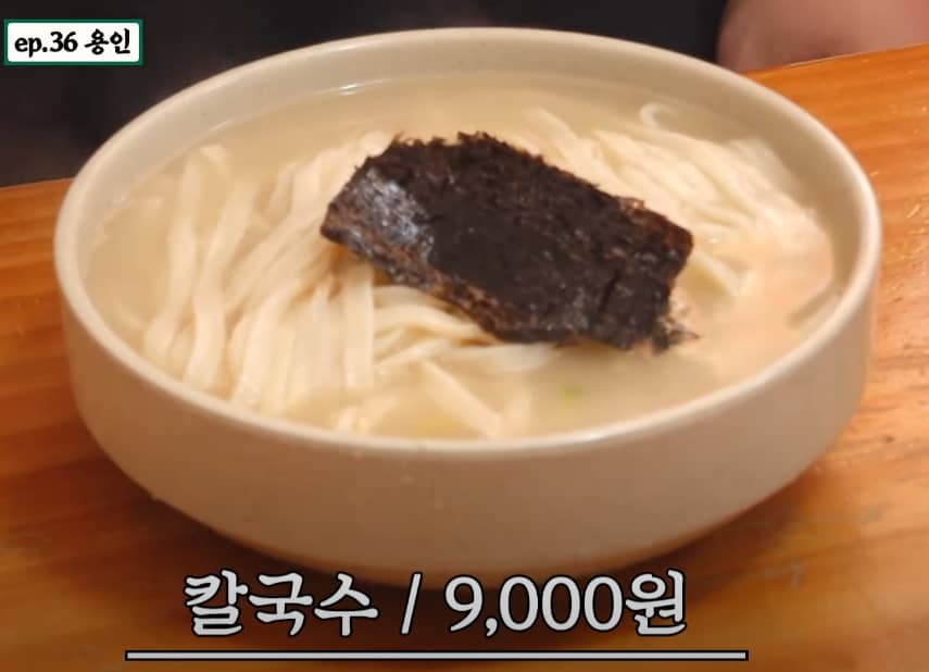 칼국수