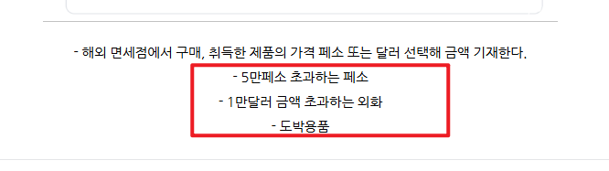 필리핀 이트래블 작성방법