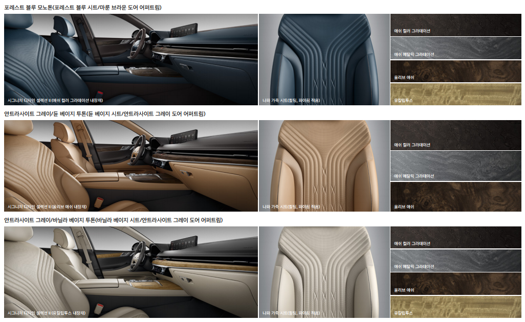 제네시스-g80-sds2인테리어1
