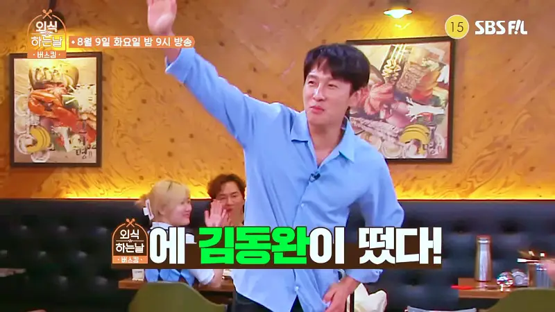 소문의맛집 외식하는날 버스킹 신화 김동완 추천 바닷가재에 해물과 조개 갈비찜 랍스터 조갈찜 맛있는 식당 교대역 교대 맛집 위치 메뉴 가격 정보