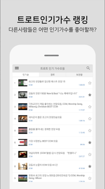 7080 무료음악 듣기, 추억음악 노래모음 감상