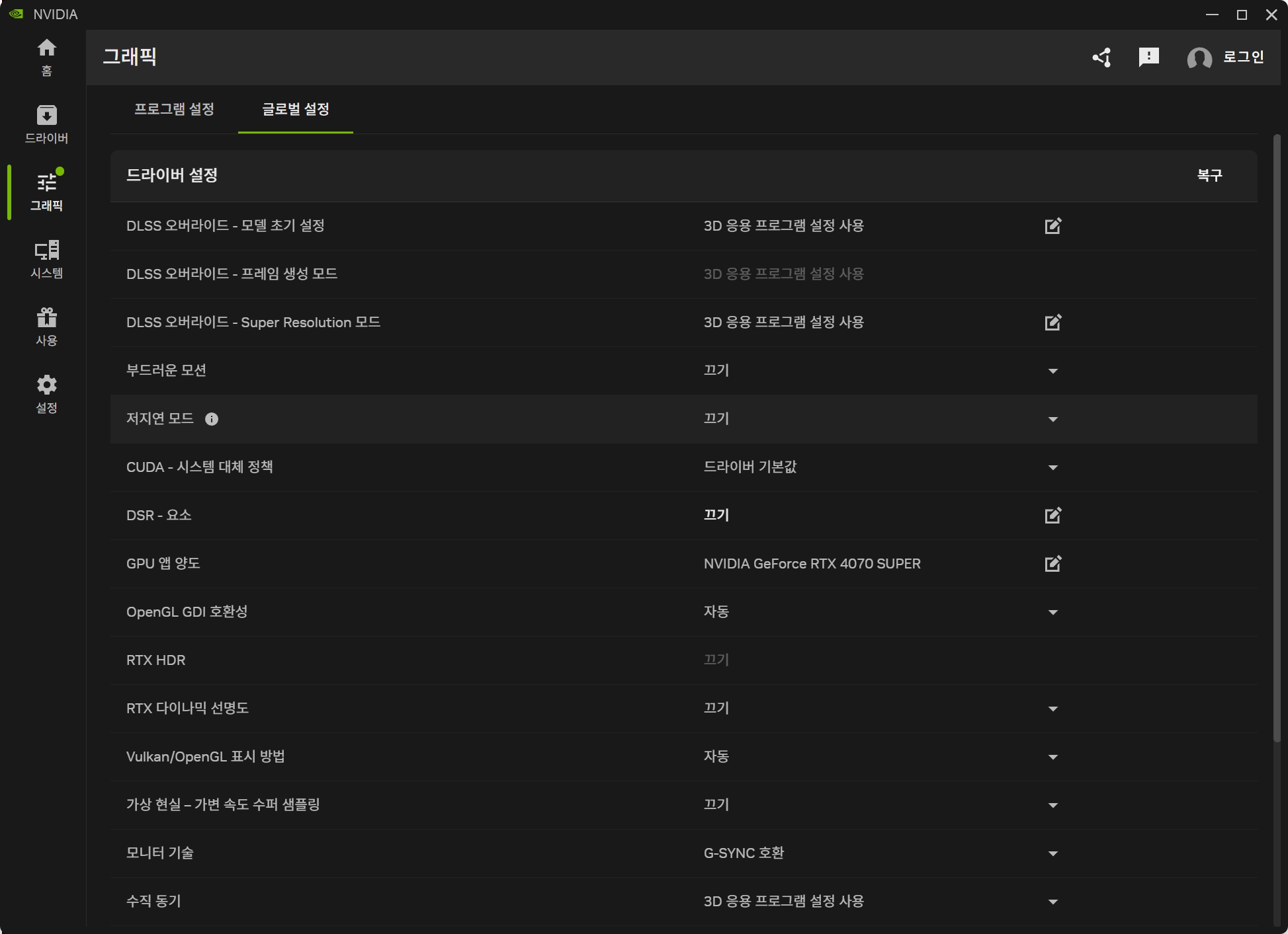 NVIDIA App 그래픽 글로벌 설정 DLSS 오버라이드 드라이버 설정 화면