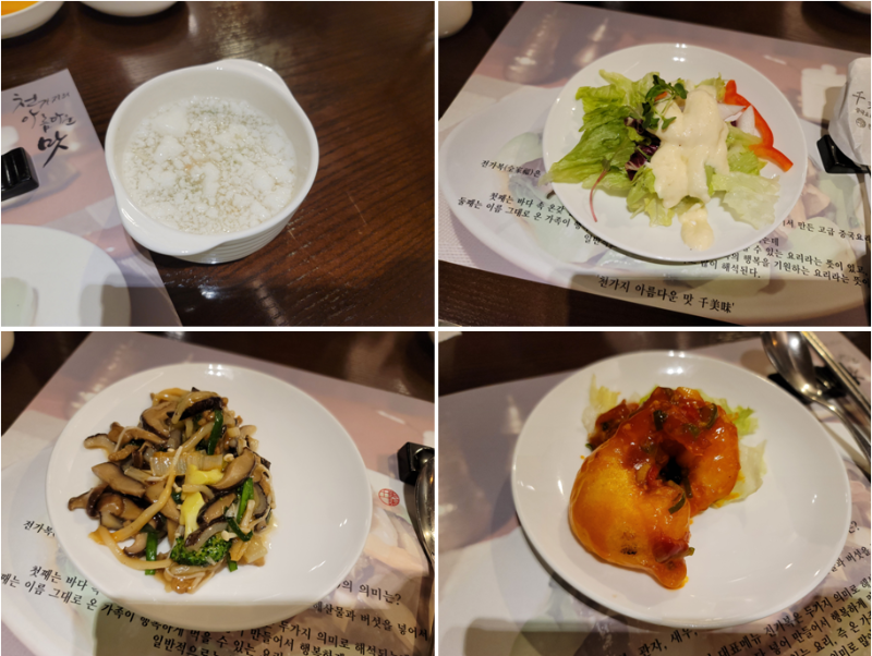 천미미 산 코스 요리