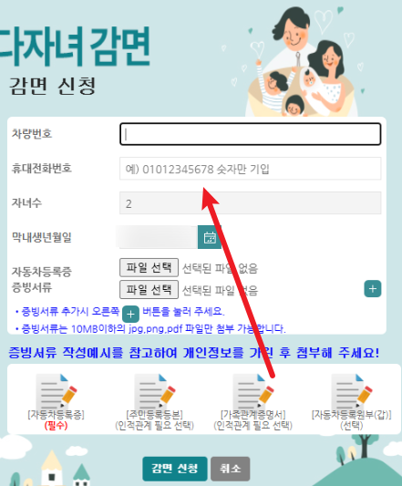 인천공항 제1여객터미널 장기 주차장 예약8