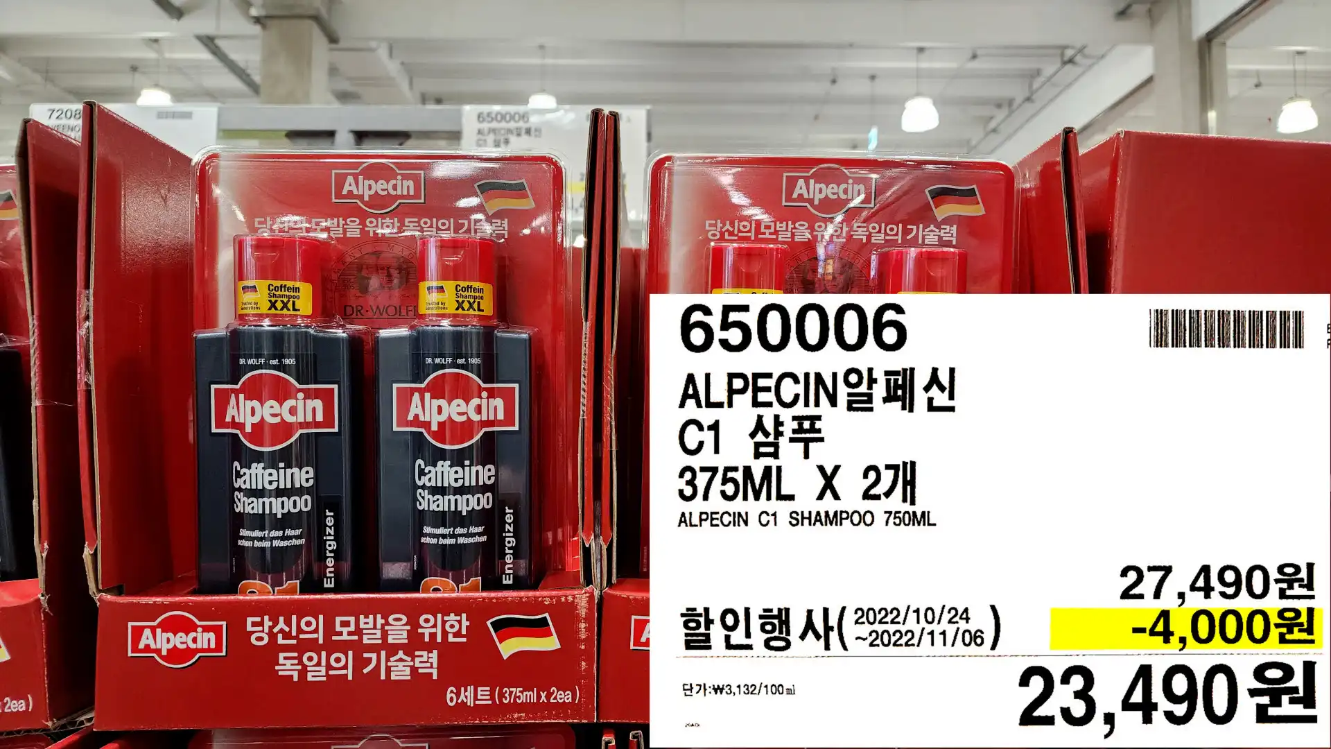 ALPECIN알페신
C1 샴푸
375ML X 27H
ALPECIN C1 SHAMPOO 750ML
23,490원