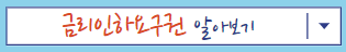 금리인하요구권