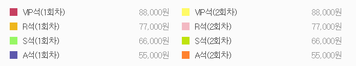 아이유 팬미팅 티켓 예매 일정 가격