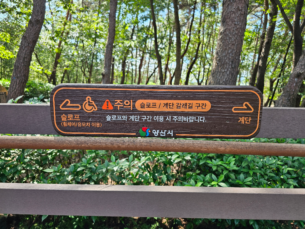 임경대 가는 길 두 갈래