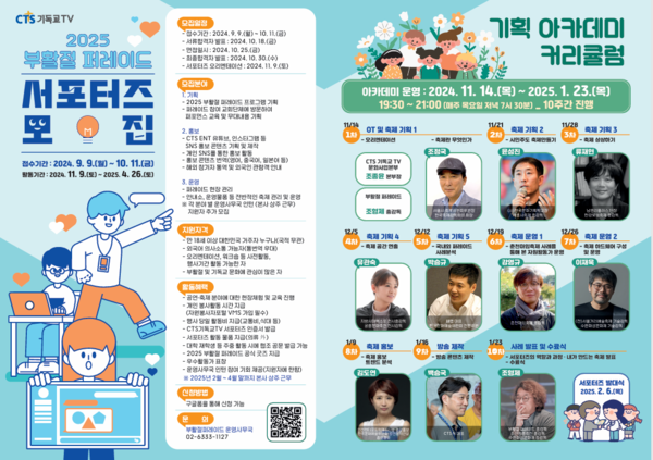 부활절 기념, 2025년 부활절 퍼래이드 참여